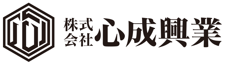 株式会社心成興業